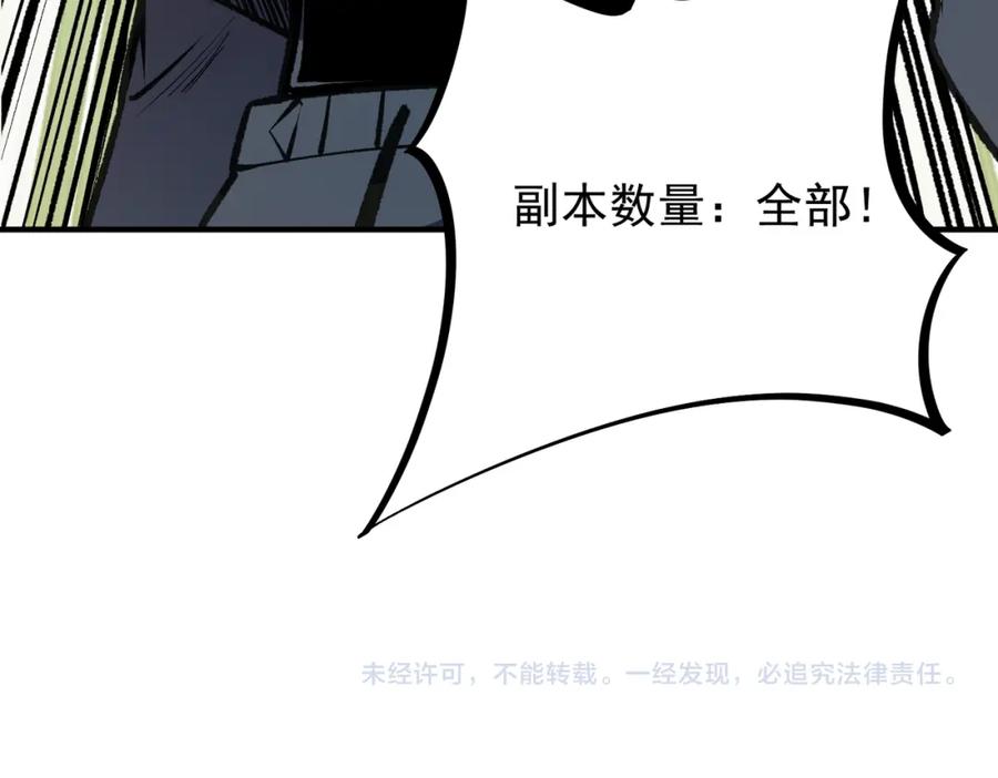 全民转职：无职的我终结了神明！ - 第48话：云棠初觉醒，时间系天赋！ 第123页
