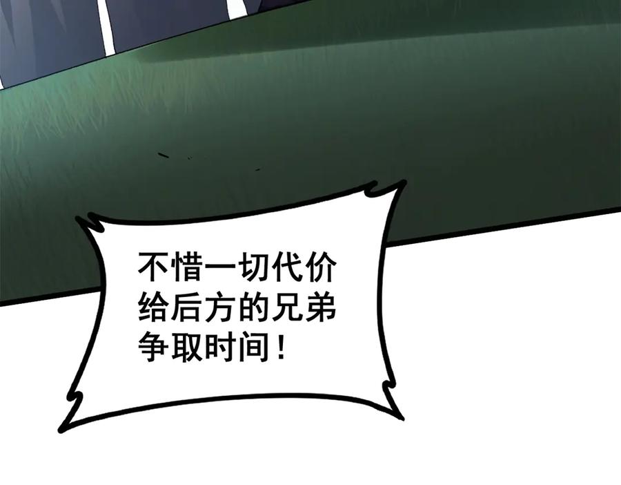 《虫族主宰：我玩的就是天灾》第49话 救援楚江 第84页