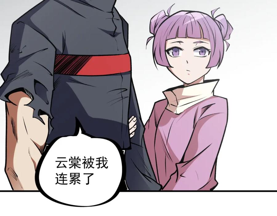 全民转职：无职的我终结了神明！ - 第48话：云棠初觉醒，时间系天赋！ 第18页