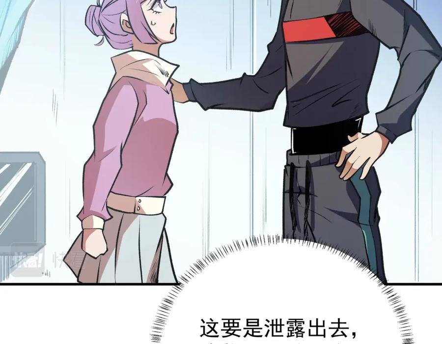 全民转职：无职的我终结了神明！ - 第48话：云棠初觉醒，时间系天赋！ 第111页