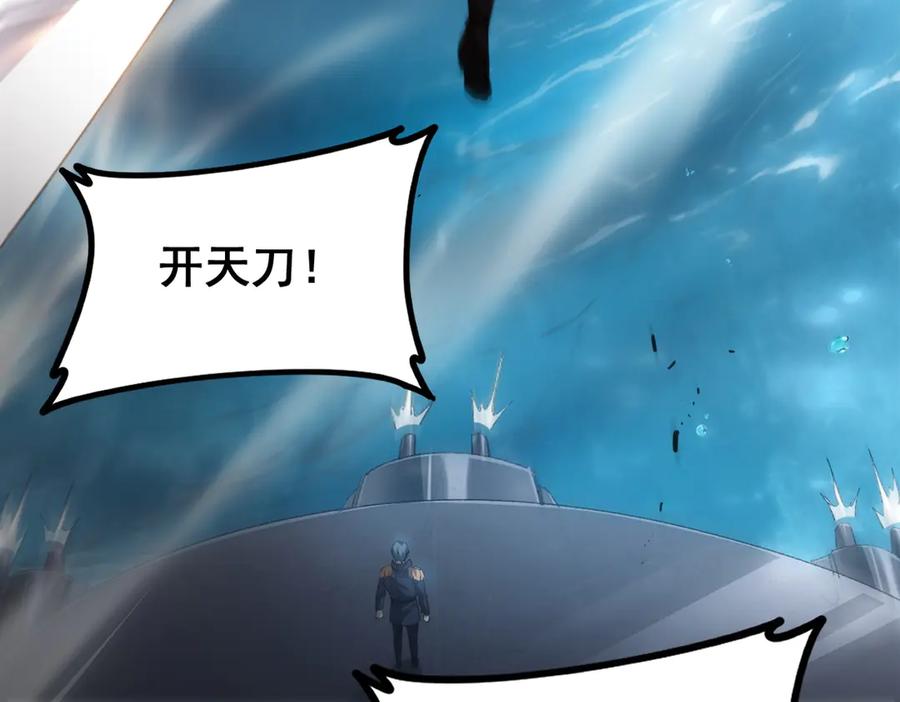 《虫族主宰：我玩的就是天灾》第49话 救援楚江 第76页