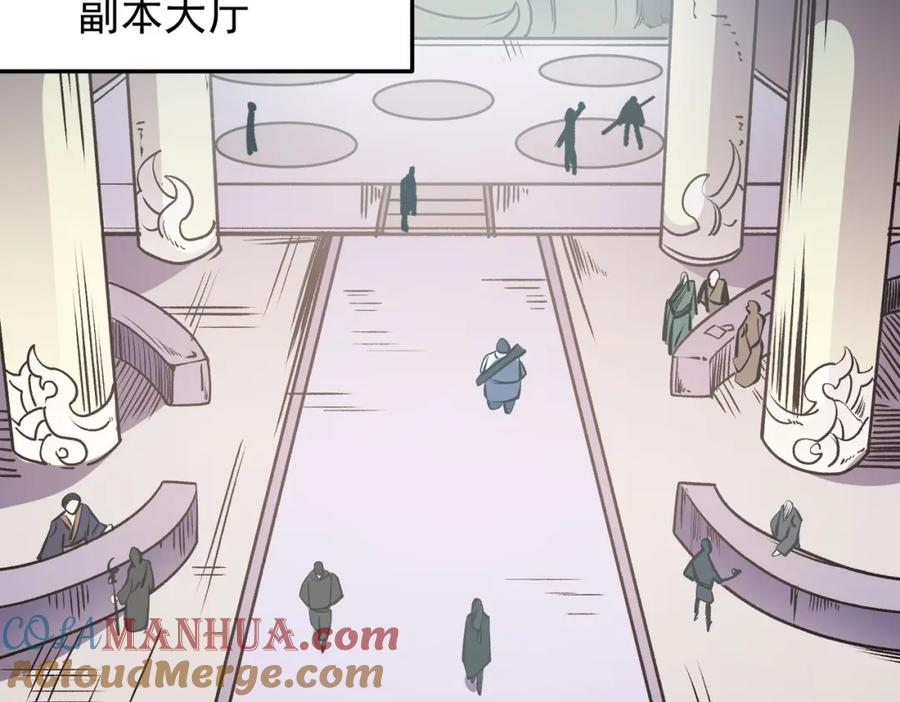 全民转职：无职的我终结了神明！ - 第48话：云棠初觉醒，时间系天赋！ 第117页