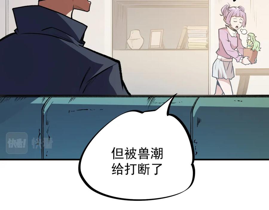 全民转职：无职的我终结了神明！ - 第48话：云棠初觉醒，时间系天赋！ 第51页