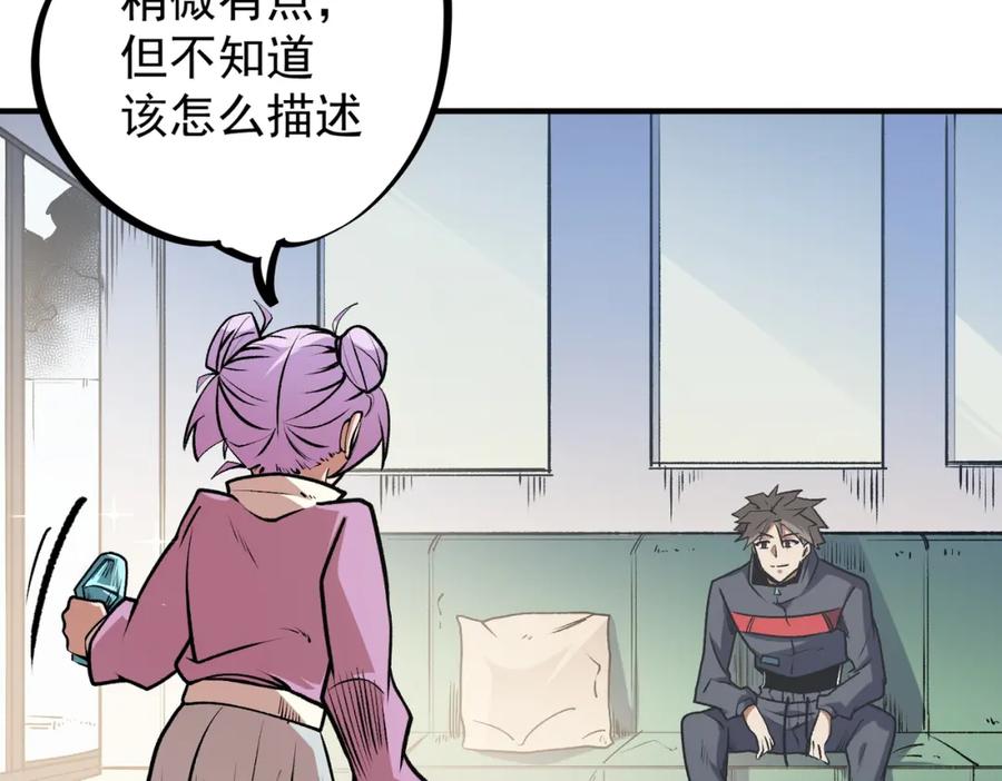 全民转职：无职的我终结了神明！ - 第48话：云棠初觉醒，时间系天赋！ 第64页