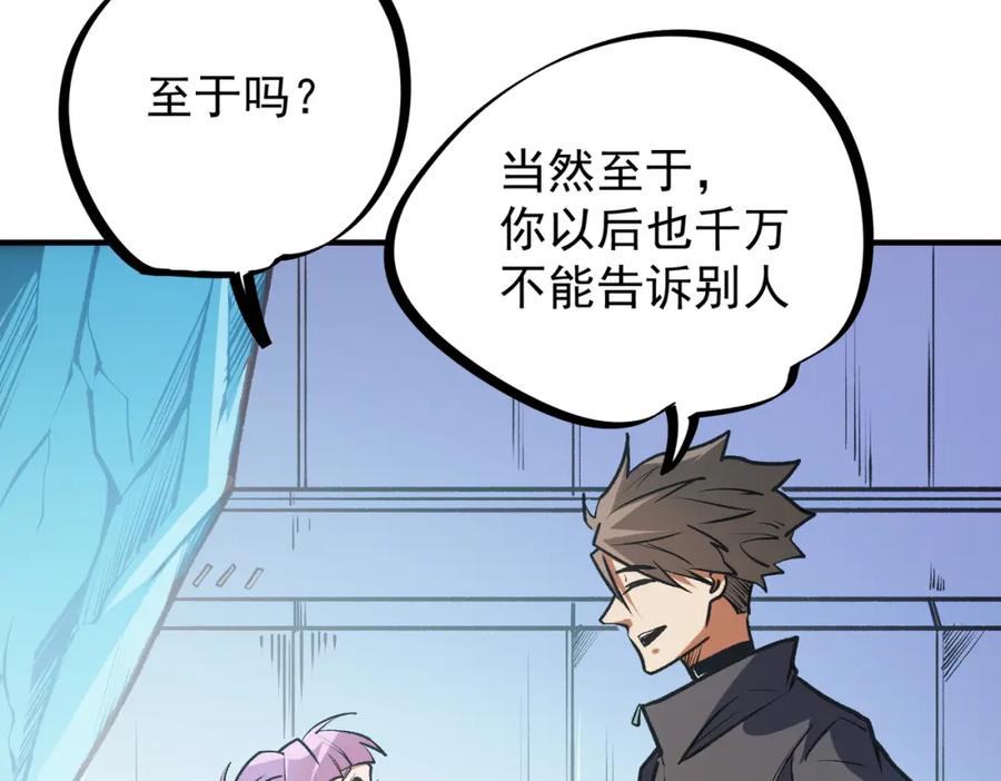 全民转职：无职的我终结了神明！ - 第48话：云棠初觉醒，时间系天赋！ 第110页