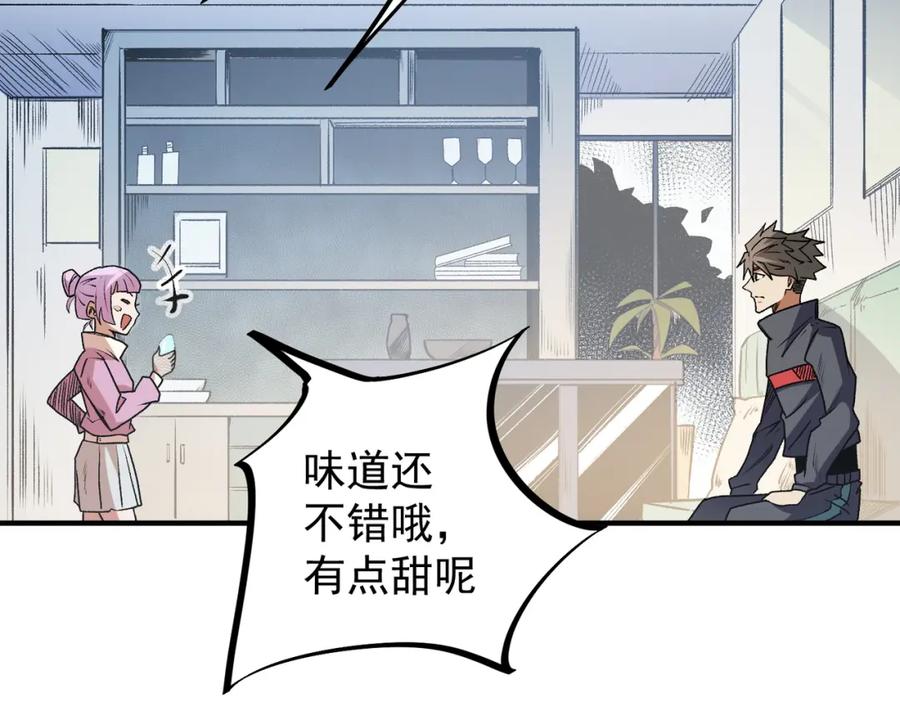 全民转职：无职的我终结了神明！ - 第48话：云棠初觉醒，时间系天赋！ 第60页