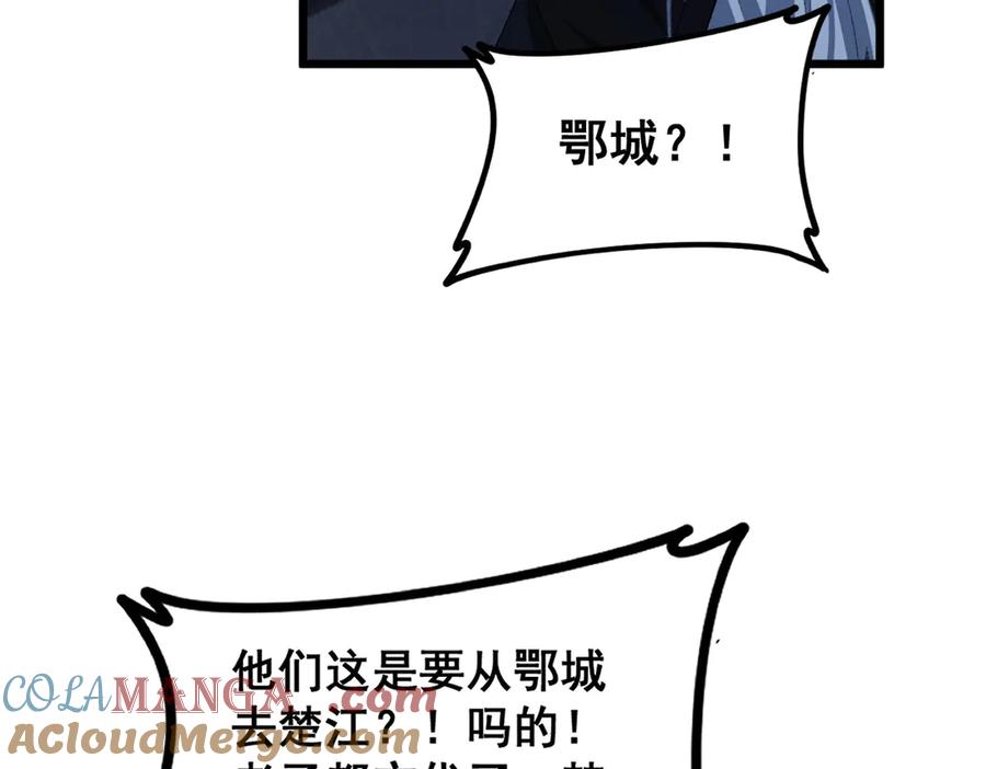 《虫族主宰：我玩的就是天灾》第49话 救援楚江 第65页