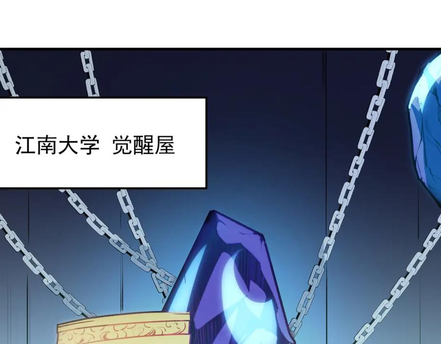 全民转职：无职的我终结了神明！ - 第48话：云棠初觉醒，时间系天赋！ 第86页