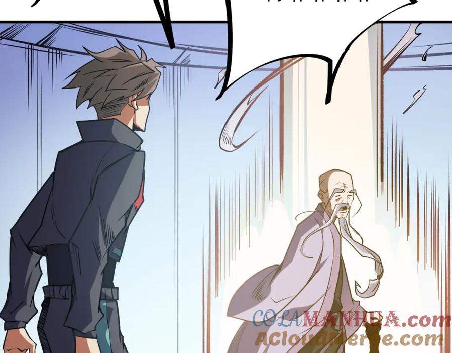 全民转职：无职的我终结了神明！ - 第48话：云棠初觉醒，时间系天赋！ 第105页
