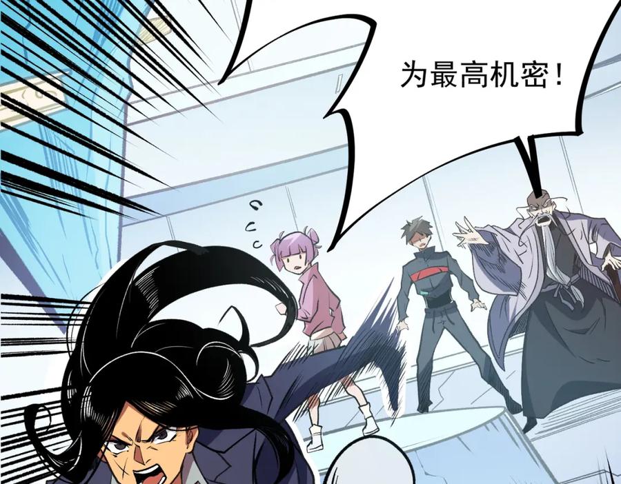 全民转职：无职的我终结了神明！ - 第48话：云棠初觉醒，时间系天赋！ 第102页