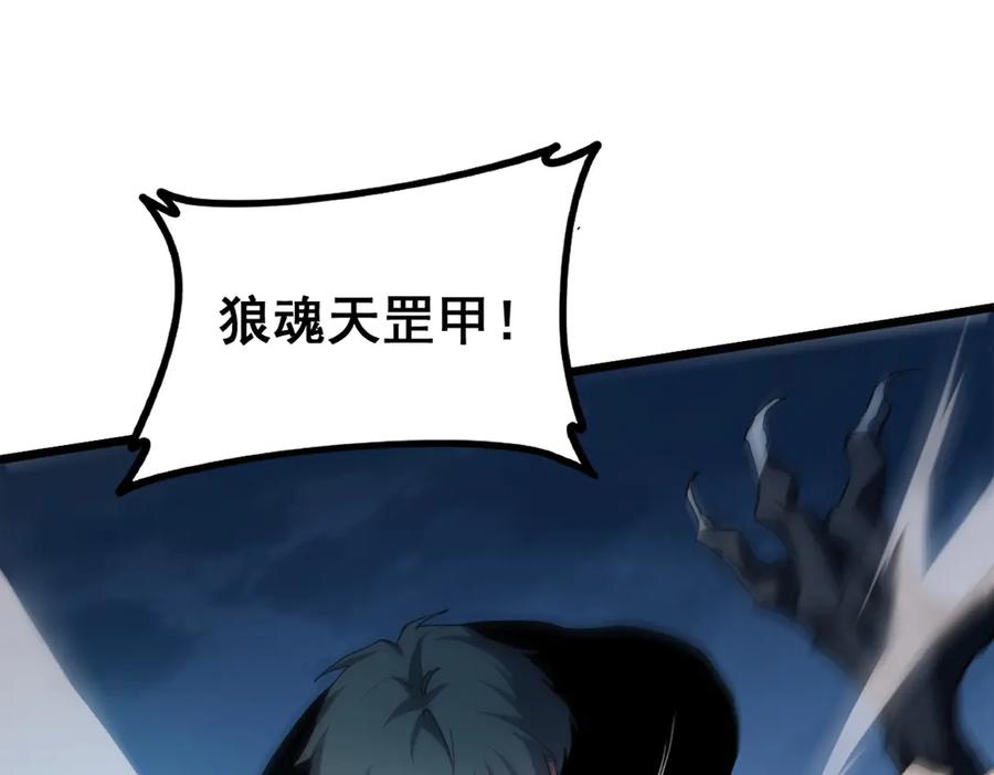 《虫族主宰：我玩的就是天灾》第49话 救援楚江 第90页