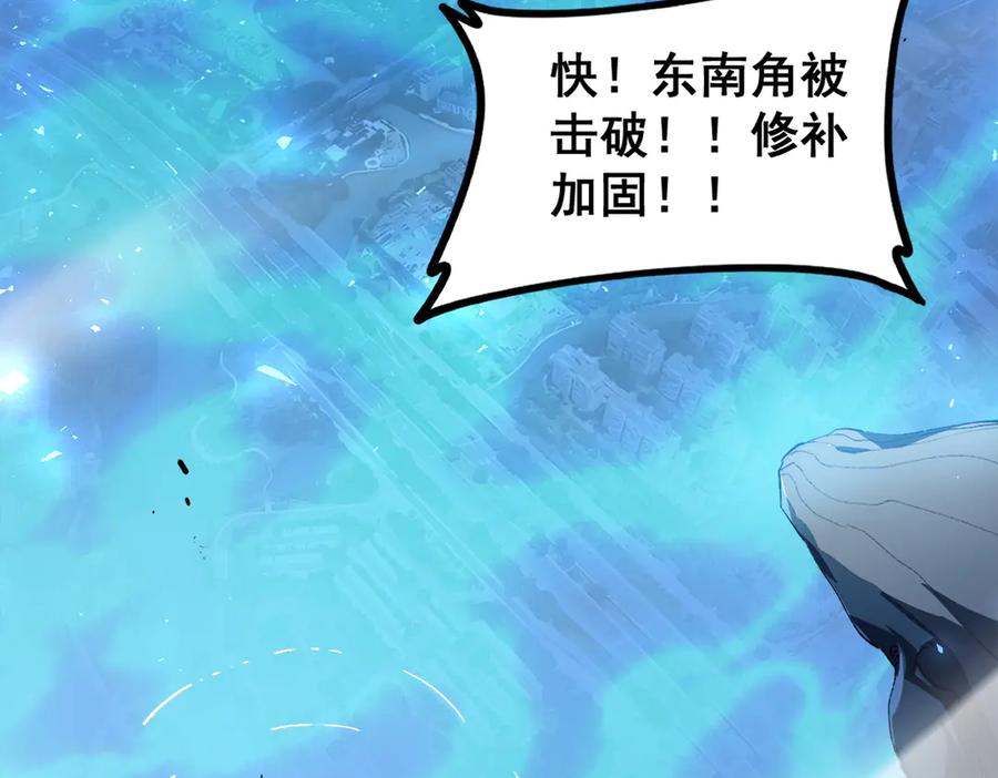 《虫族主宰：我玩的就是天灾》第49话 救援楚江 第79页