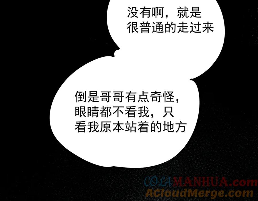 全民转职：无职的我终结了神明！ - 第48话：云棠初觉醒，时间系天赋！ 第77页