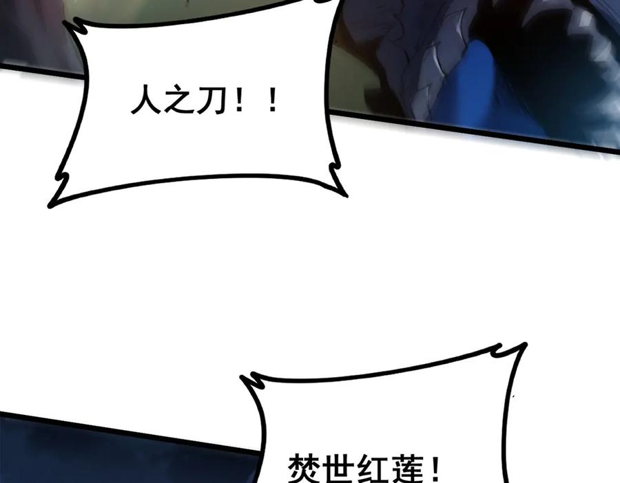 《虫族主宰：我玩的就是天灾》第49话 救援楚江 第87页