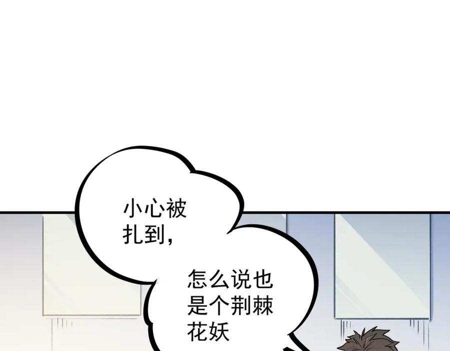 全民转职：无职的我终结了神明！ - 第48话：云棠初觉醒，时间系天赋！ 第46页