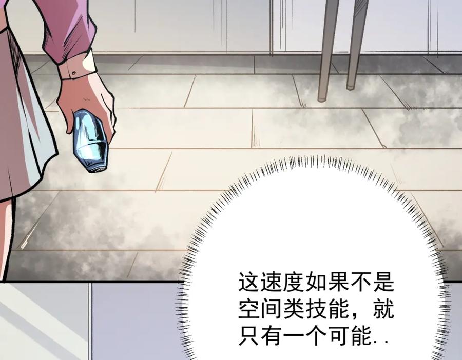 全民转职：无职的我终结了神明！ - 第48话：云棠初觉醒，时间系天赋！ 第74页