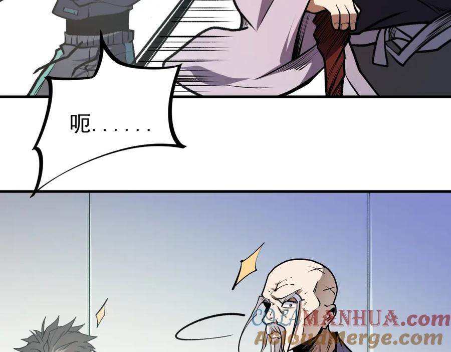 全民转职：无职的我终结了神明！ - 第48话：云棠初觉醒，时间系天赋！ 第93页