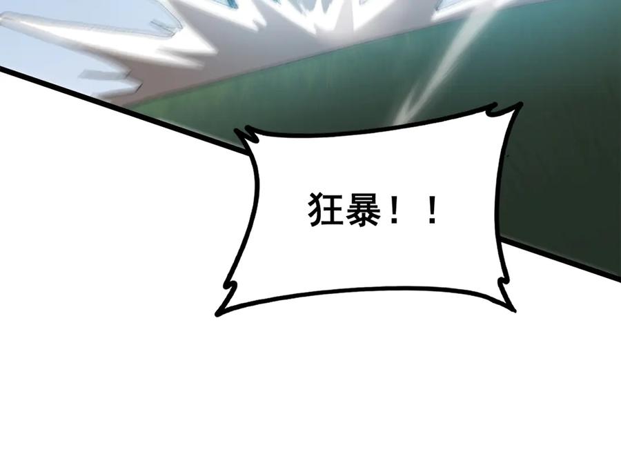 《虫族主宰：我玩的就是天灾》第49话 救援楚江 第92页