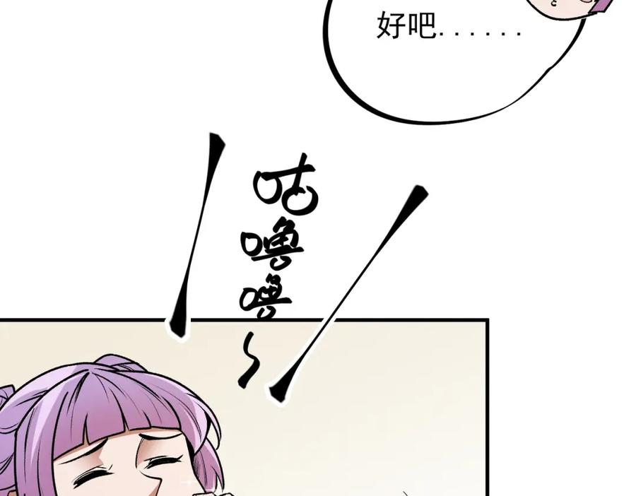 全民转职：无职的我终结了神明！ - 第48话：云棠初觉醒，时间系天赋！ 第58页
