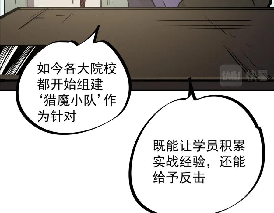 全民转职：无职的我终结了神明！ - 第48话：云棠初觉醒，时间系天赋！ 第35页