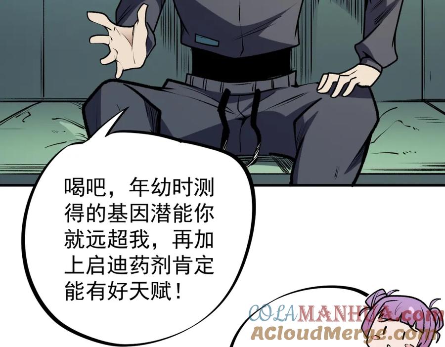 全民转职：无职的我终结了神明！ - 第48话：云棠初觉醒，时间系天赋！ 第57页