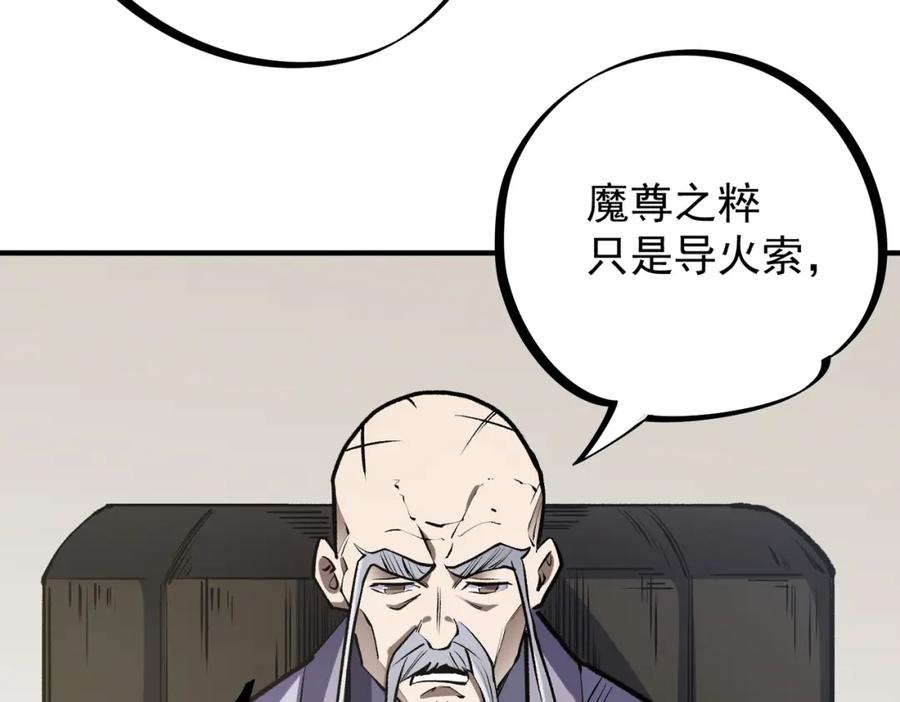 全民转职：无职的我终结了神明！ - 第48话：云棠初觉醒，时间系天赋！ 第28页