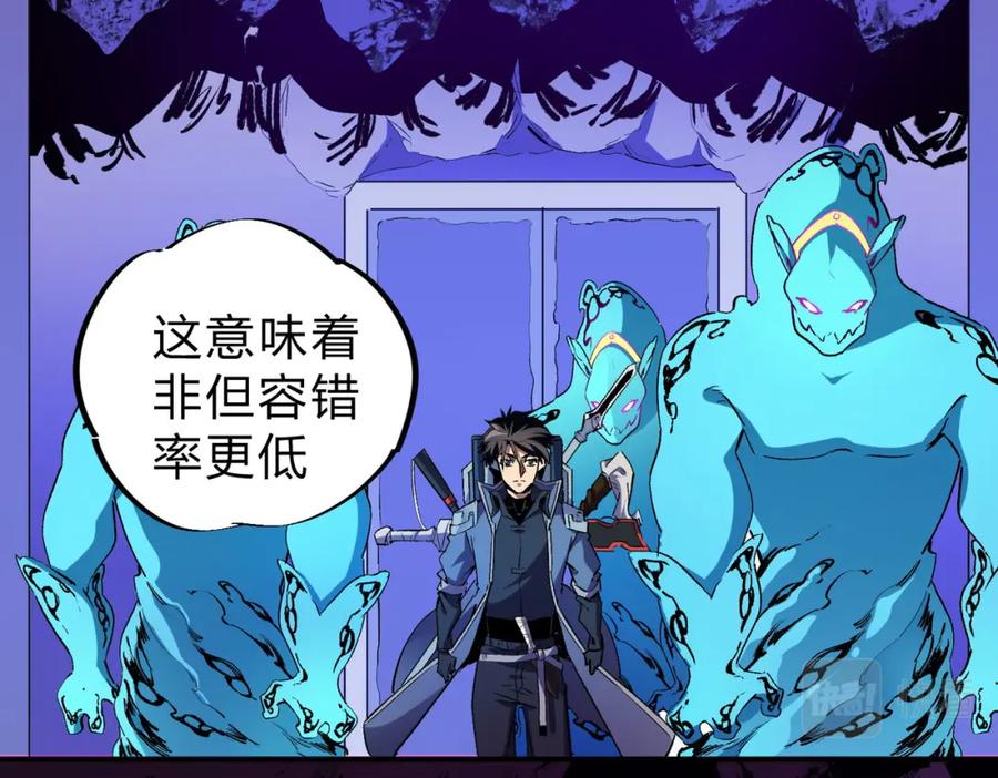 全民转职：无职的我终结了神明！ - 第4话 开始，火力覆盖！ 第98页