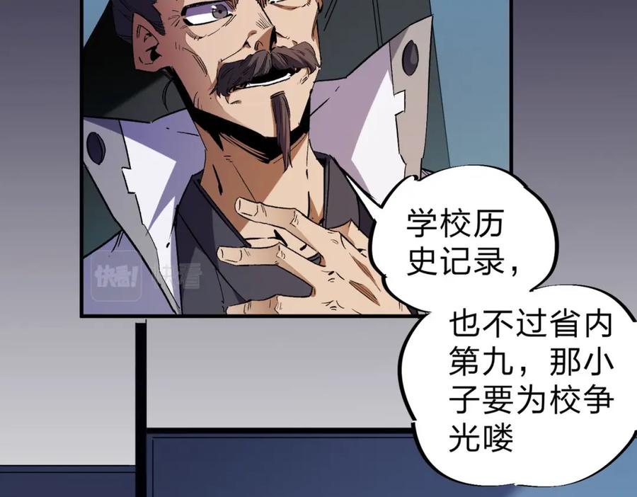 全民转职：无职的我终结了神明！ - 第4话 开始，火力覆盖！ 第60页