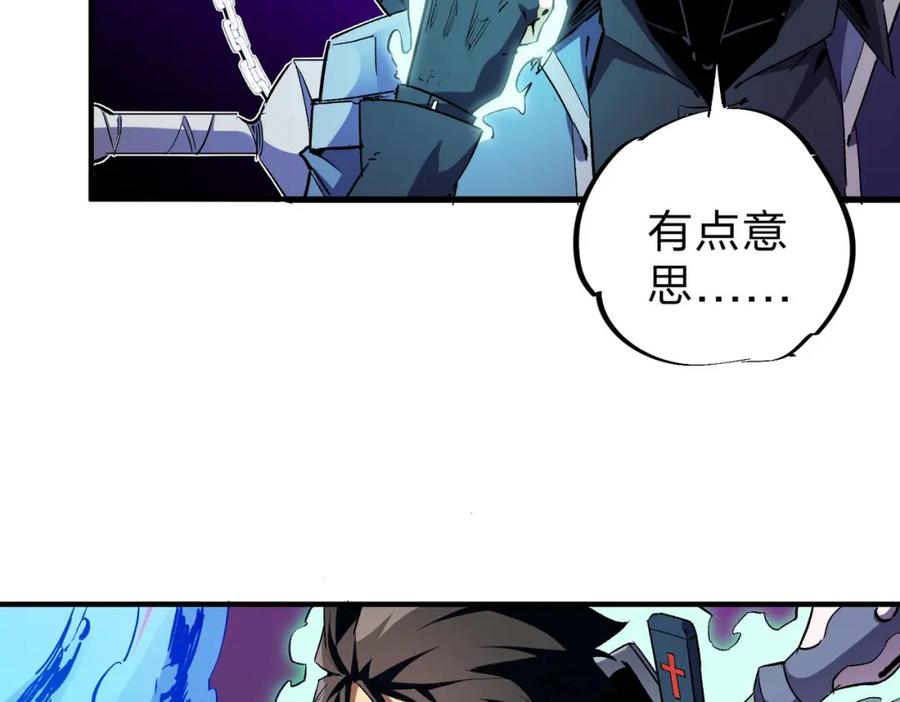 全民转职：无职的我终结了神明！ - 第4话 开始，火力覆盖！ 第103页