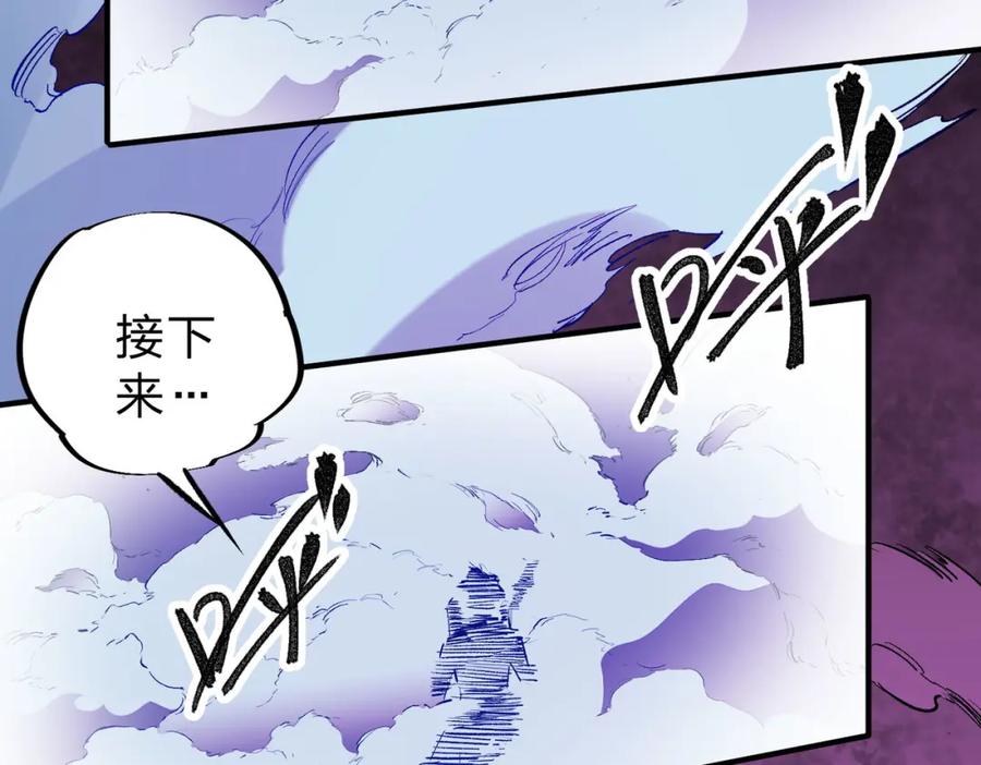 全民转职：无职的我终结了神明！ - 第4话 开始，火力覆盖！ 第119页