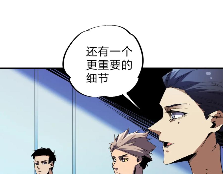 全民转职：无职的我终结了神明！ - 第4话 开始，火力覆盖！ 第52页