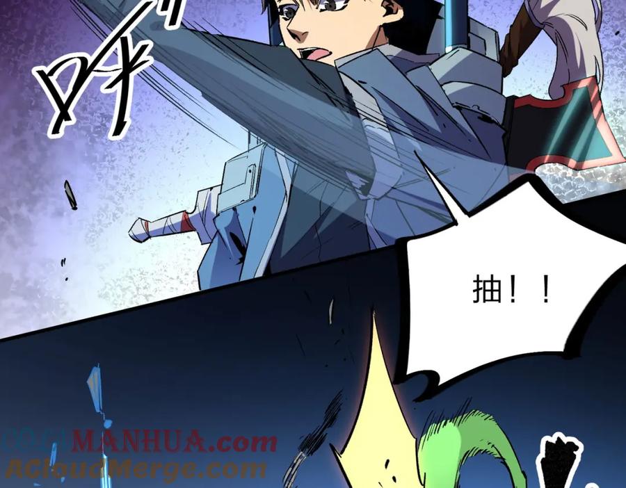 全民转职：无职的我终结了神明！ - 第4话 开始，火力覆盖！ 第25页