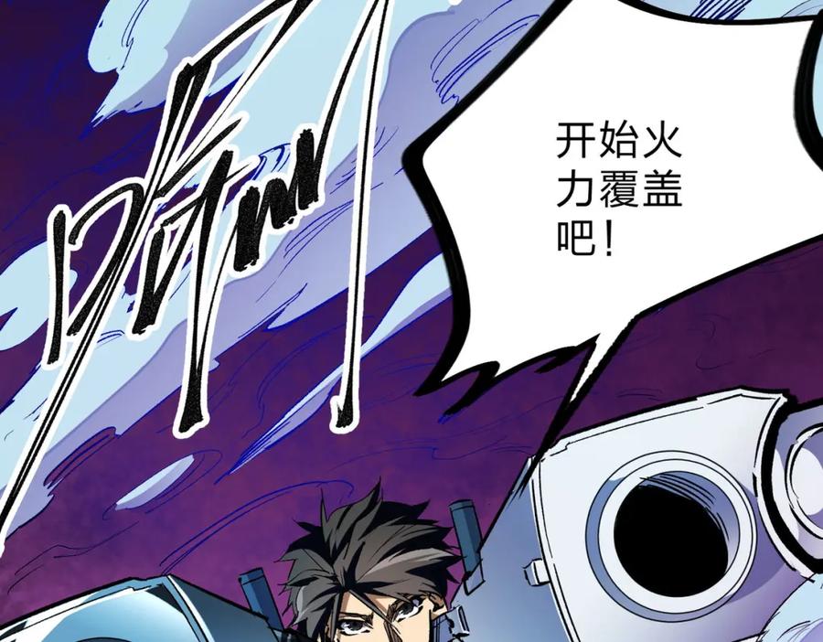 全民转职：无职的我终结了神明！ - 第4话 开始，火力覆盖！ 第122页