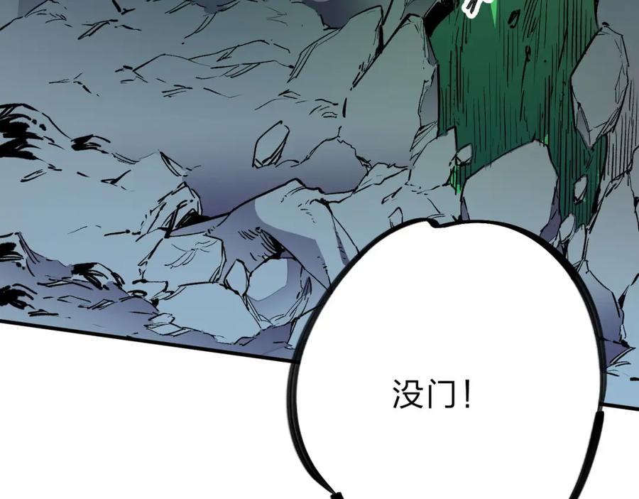 全民转职：无职的我终结了神明！ - 第4话 开始，火力覆盖！ 第20页