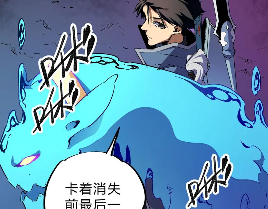 全民转职：无职的我终结了神明！ - 第4话 开始，火力覆盖！ 第106页