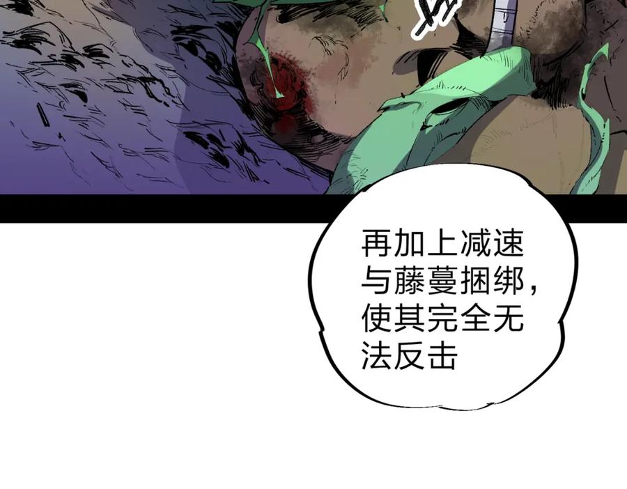 全民转职：无职的我终结了神明！ - 第4话 开始，火力覆盖！ 第51页