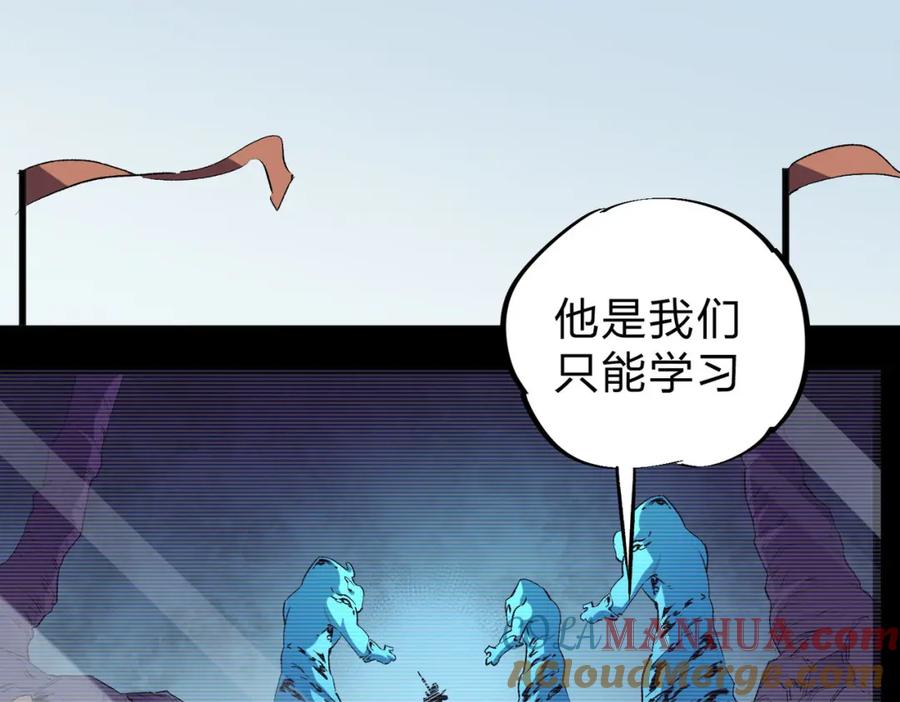 全民转职：无职的我终结了神明！ - 第4话 开始，火力覆盖！ 第77页