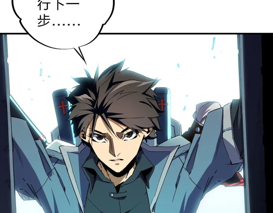 全民转职：无职的我终结了神明！ - 第4话 开始，火力覆盖！ 第82页