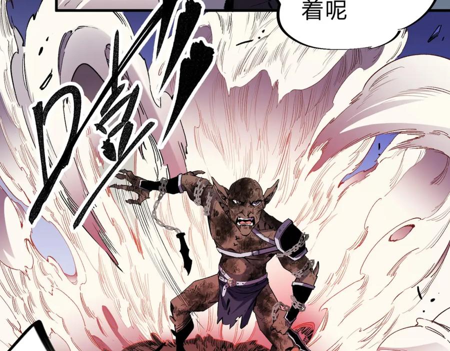 全民转职：无职的我终结了神明！ - 第4话 开始，火力覆盖！ 第12页