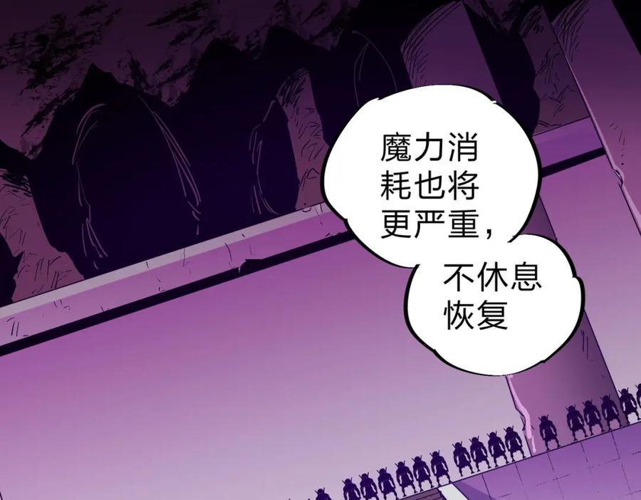 全民转职：无职的我终结了神明！ - 第4话 开始，火力覆盖！ 第99页