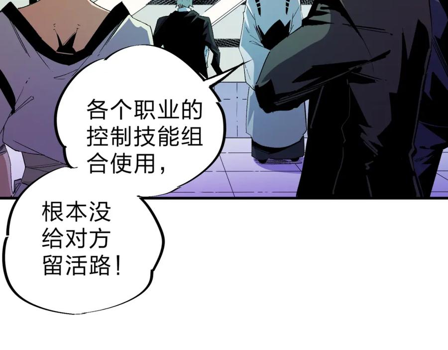 全民转职：无职的我终结了神明！ - 第4话 开始，火力覆盖！ 第48页
