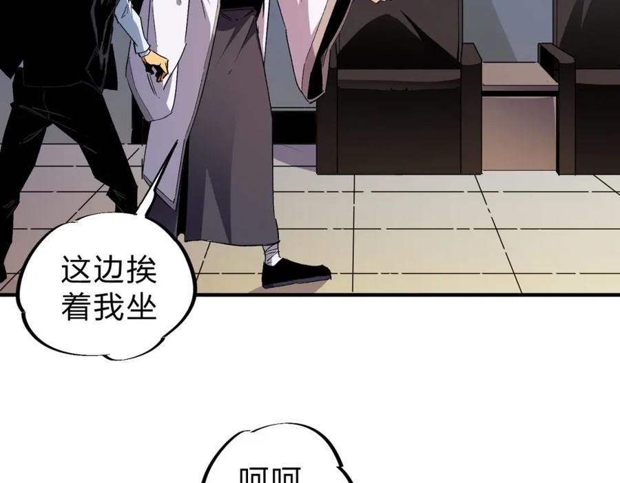 全民转职：无职的我终结了神明！ - 第4话 开始，火力覆盖！ 第62页