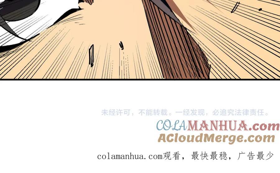 全民转职：无职的我终结了神明！ - 第4话 开始，火力覆盖！ 第125页