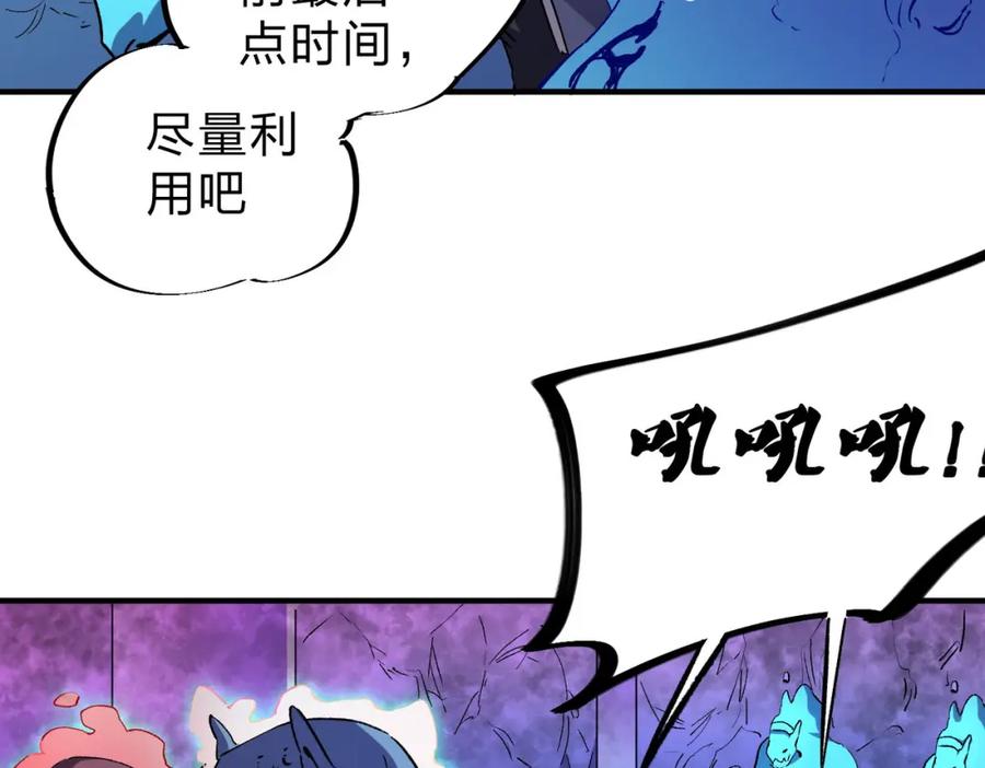 全民转职：无职的我终结了神明！ - 第4话 开始，火力覆盖！ 第107页