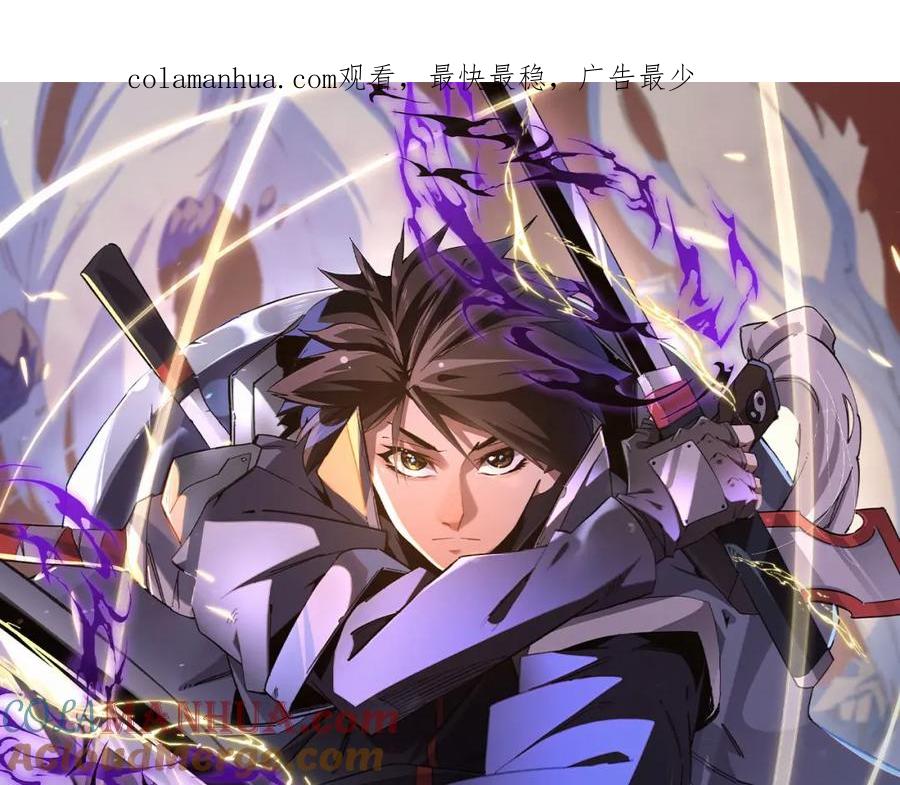 全民转职：无职的我终结了神明！ - 第4话 开始，火力覆盖！ 第1页