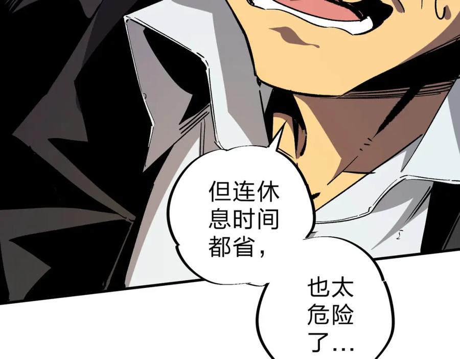 全民转职：无职的我终结了神明！ - 第4话 开始，火力覆盖！ 第90页