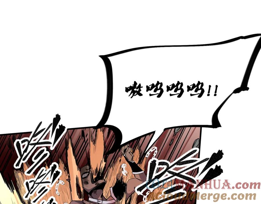 全民转职：无职的我终结了神明！ - 第4话 开始，火力覆盖！ 第41页