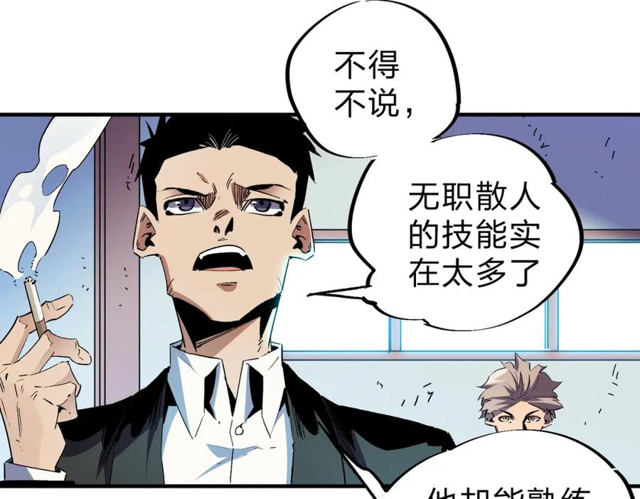 全民转职：无职的我终结了神明！ - 第4话 开始，火力覆盖！ 第54页