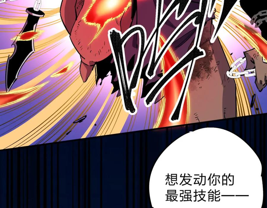 全民转职：无职的我终结了神明！ - 第4话 开始，火力覆盖！ 第15页