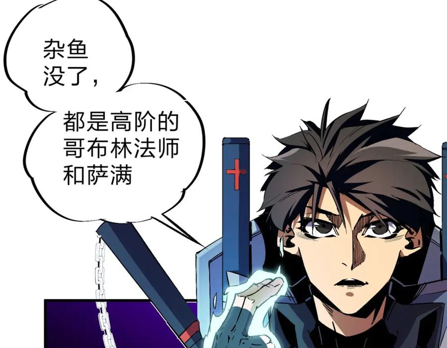 全民转职：无职的我终结了神明！ - 第4话 开始，火力覆盖！ 第102页